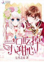 ��ħУ�ݣ�һ�ڳԵ�С����