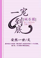 һ�赽��[����Ȧ]