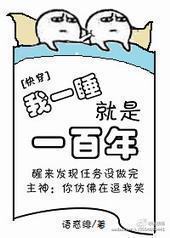 ��һ˯����һ����[�촩]