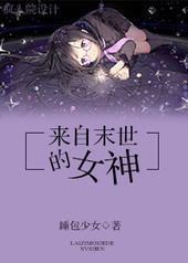 ����ĩ����Ů��