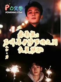 [��Ӱ��ͬ��] �ڵ��������޳�֮�䷴������