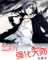 ����Ԫǿ����ʦ