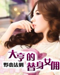 Ұ�����򣺴�������ŮӶ