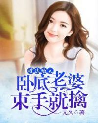 ���ߵ��ˣ��Ե��������־��ܣ�