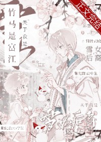 [����] ���������Ǹ�������ѩŮ���������