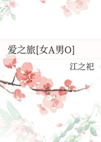 ��֮��[ŮA��O]