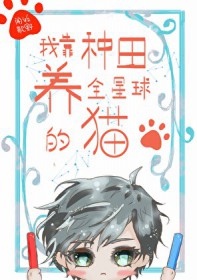 �ҿ�������ȫ�����è