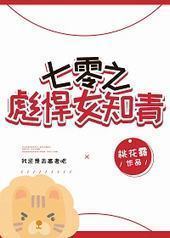 ����֮�뺷Ů֪��