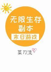 �������渱��[ĩ����Ϸ]