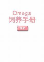 Omega�����ֲ�