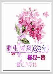 �����ص�60��