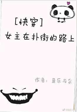 [�촩]Ů�����˽ֵ�·��