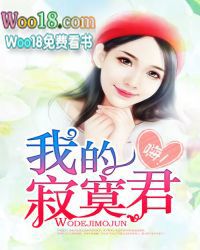 �ˣ��ҵļ�į��