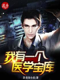 ����һ��ҽѧ����