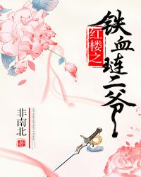 ��¥֮��Ѫ����ү