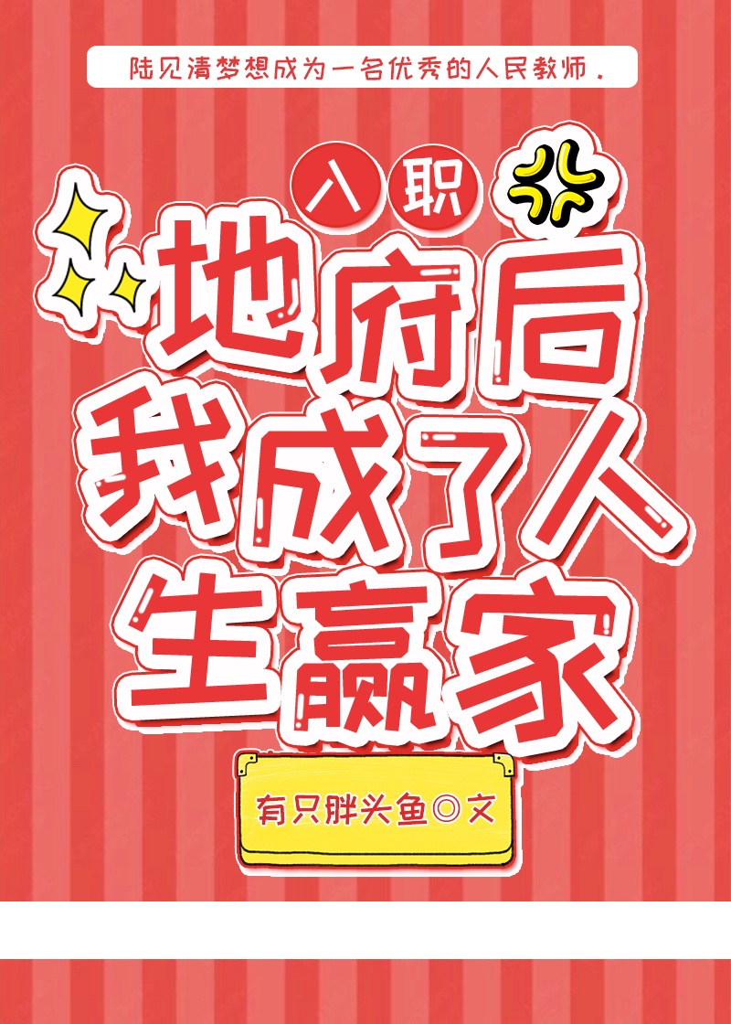 ��ְ�ظ����ҳ�������Ӯ��