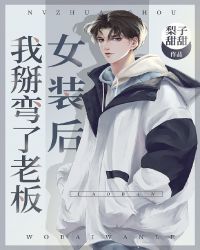 Ůװ�����������ϰ�