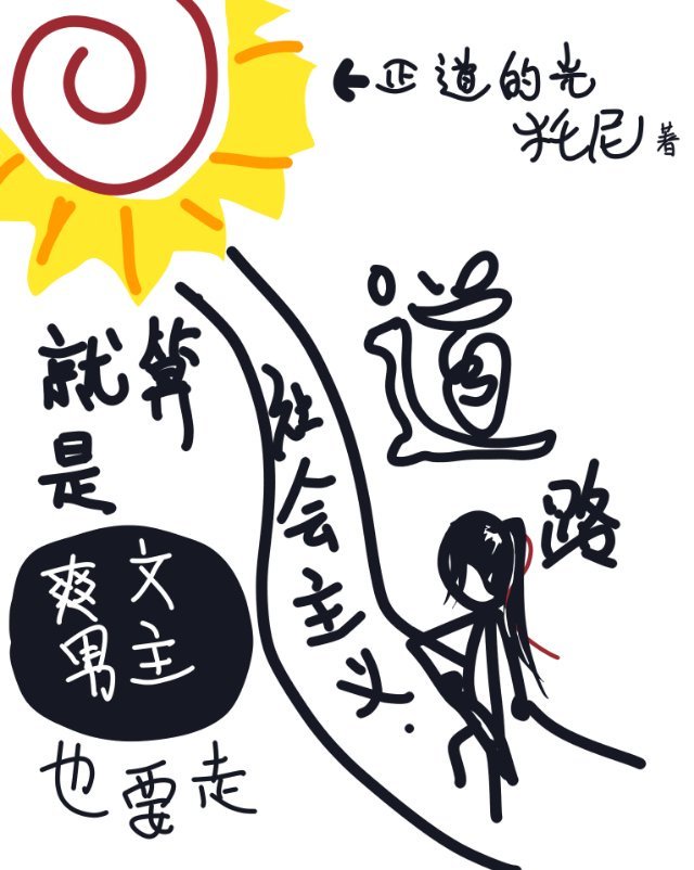 ������ˬ������ҲҪ����������·