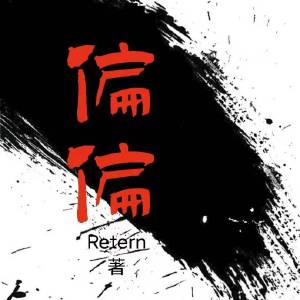 ƫƫ[����Ȧ]