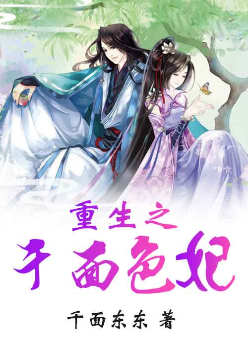 ����֮ǧ��ɫ��