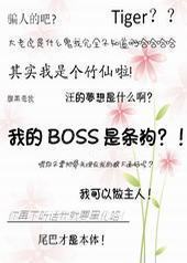 ҵBOSS