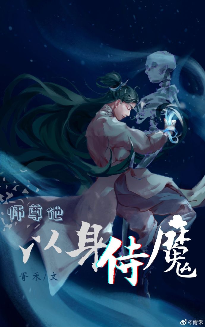 ʦ����������ħ