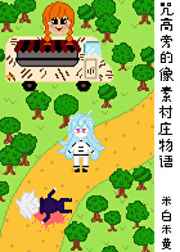 [���ͬ��]����Ե����ش�ׯ����