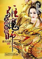 ���������ħʦ