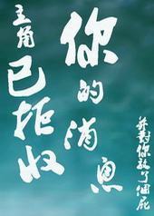 �����Ѿ���������Ϣ�����������˸�ƨ