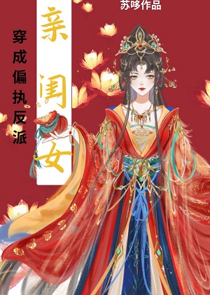 ����ƫִ���ɵ��׹�Ů