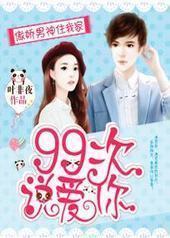 ��������ס�Ҽң�99��˵����