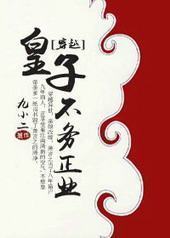 ���Ӳ�����ҵ[��Խ]