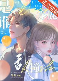 ��˭С¹��ײ