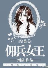 [��Ӣ��]Ӷ��Ů��