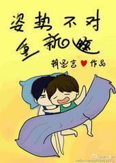 ���Ʋ�������˯