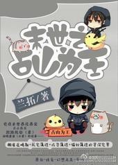 ĩ��֮ռɽΪ��