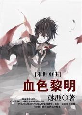 Ѫɫ����[ĩ��]