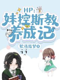 [HPͬ��] �ÿ�˹�����ɼ�