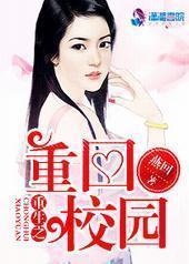 ����֮�ػ�У԰