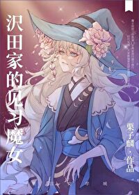 [����] �g��ҵļ�ϰħŮ