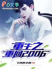 ����֮�ػ�2006