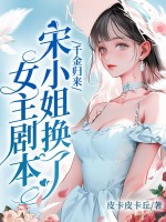 ǧ���������С�㻻��Ů���籾